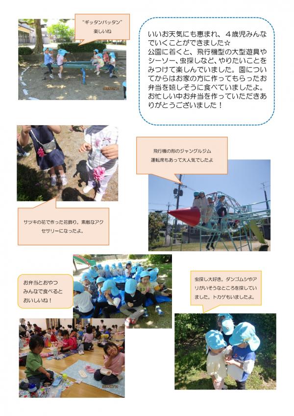遠足