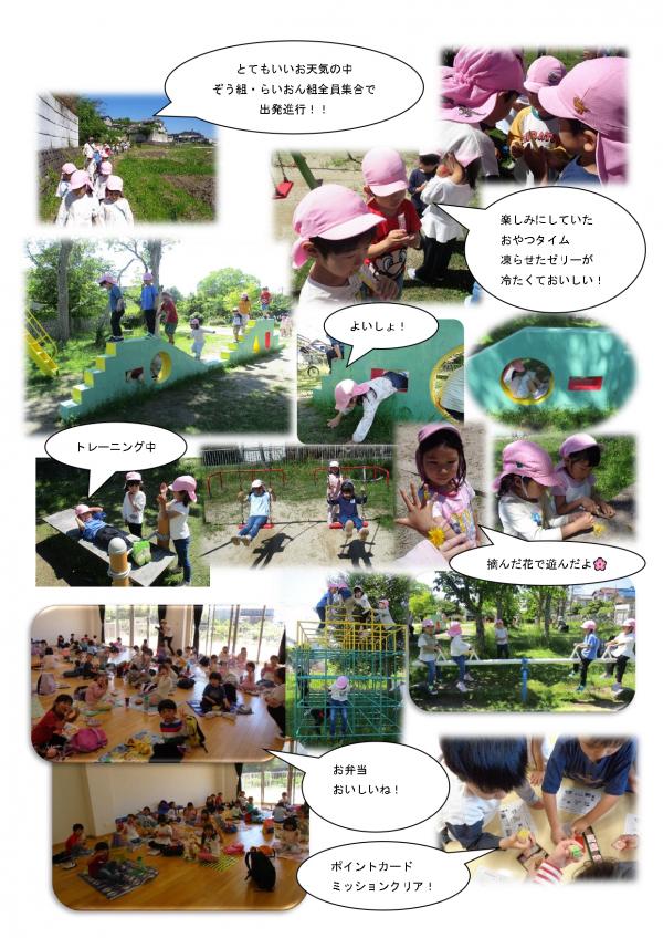 遠足