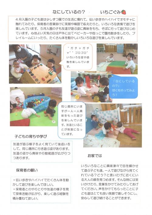0歳5月