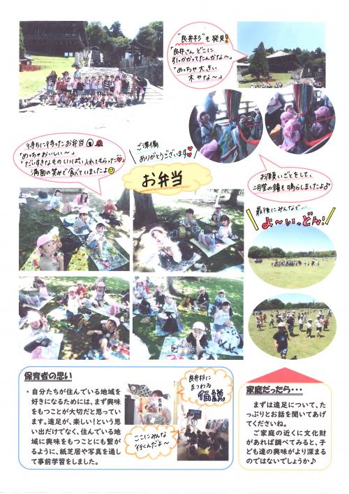 5歳児春の遠足２