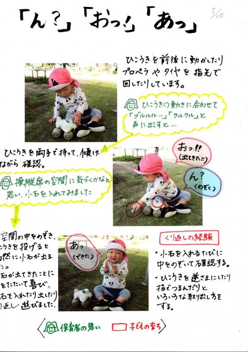 のあ