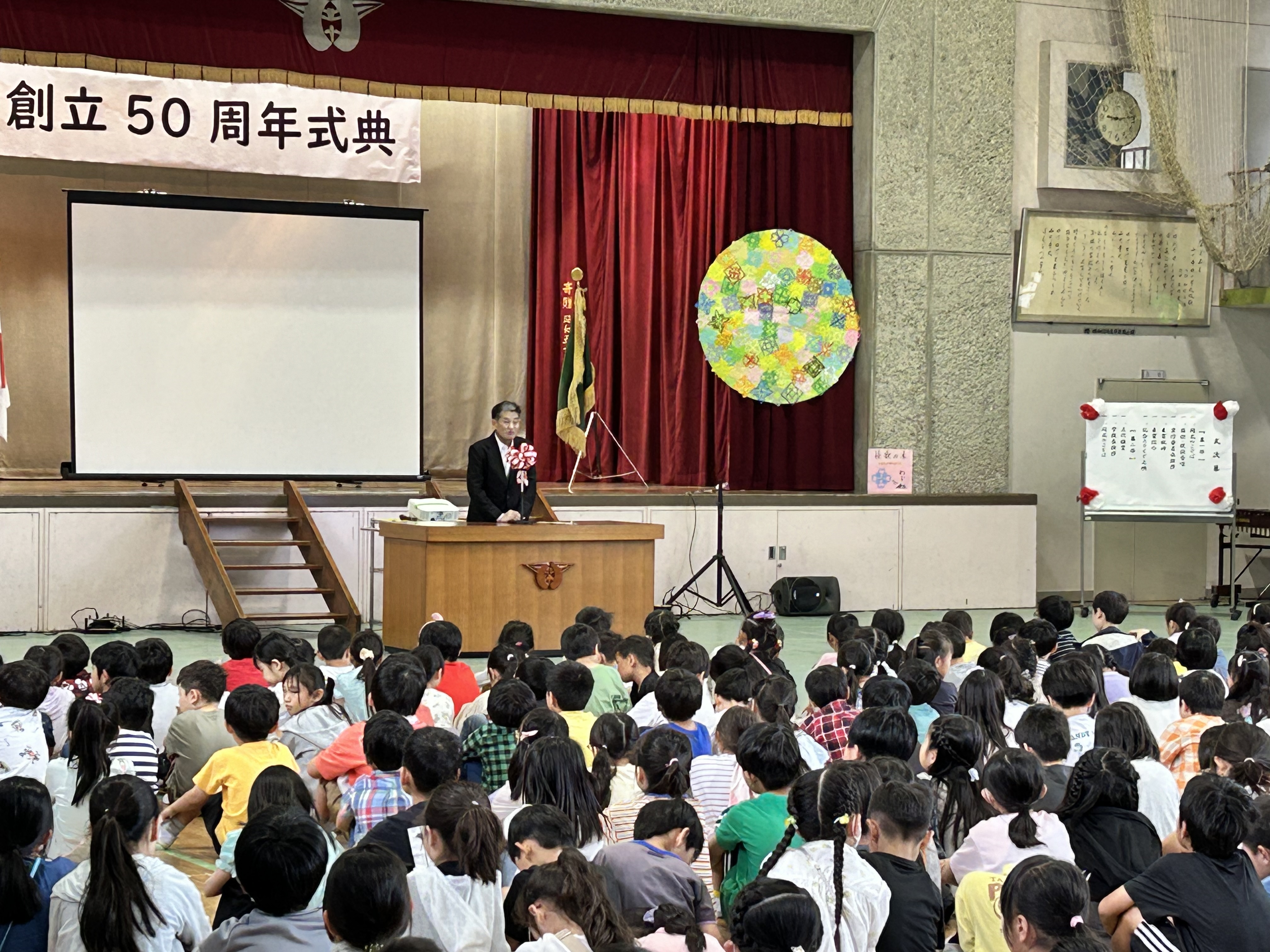 西大寺北小学校創立50周年記念式典
