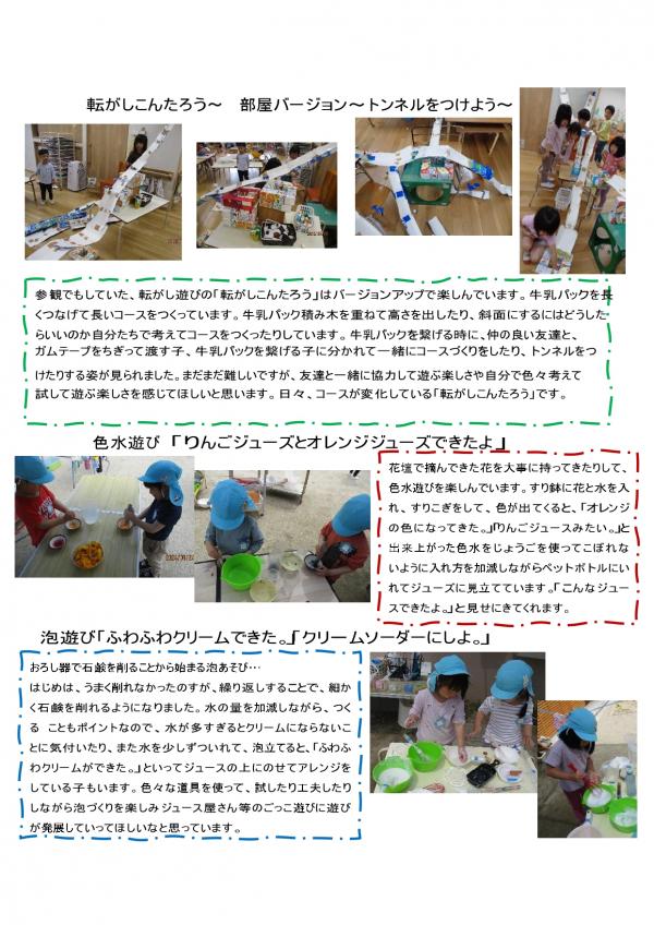 5月