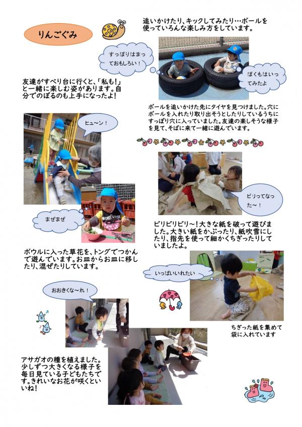 5月