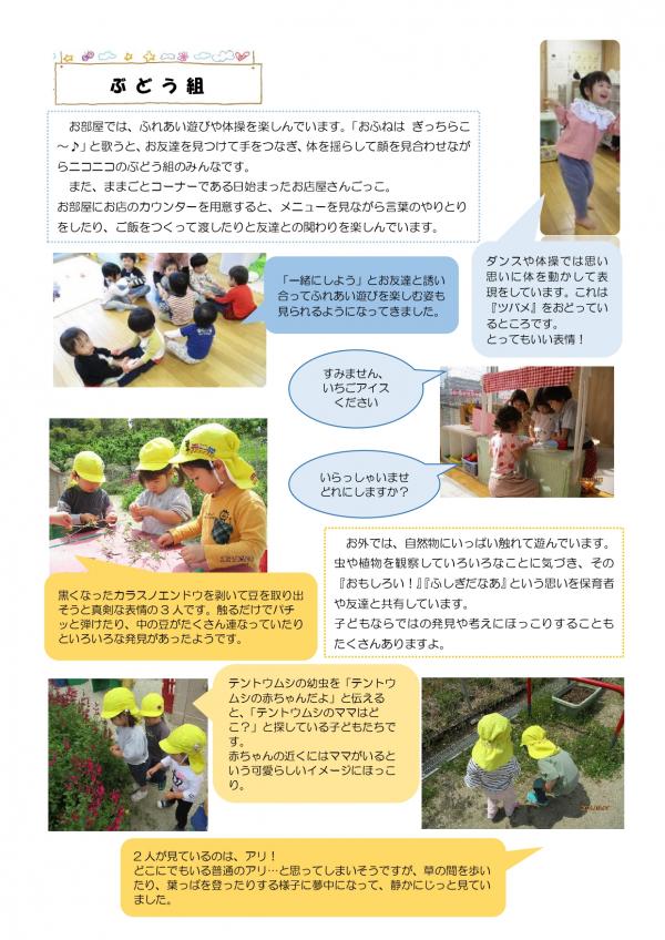 5月