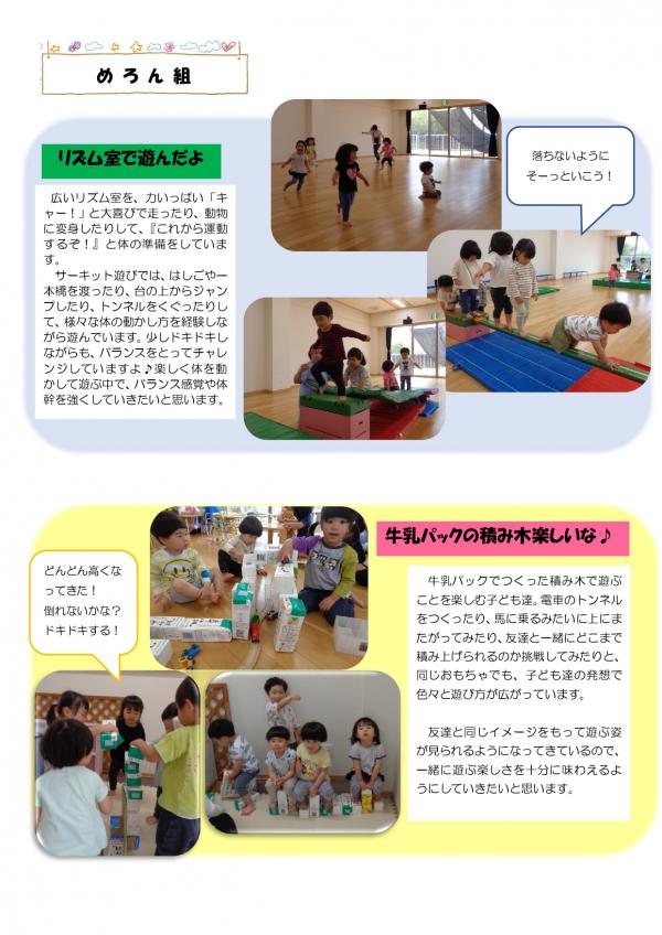 5月
