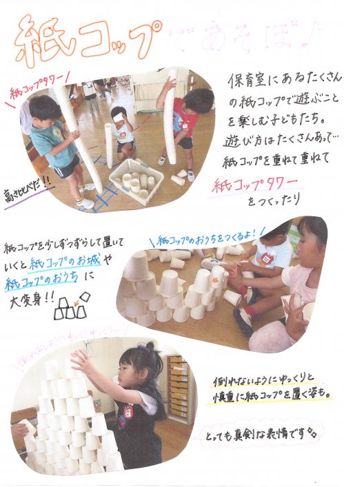 紙コップ１