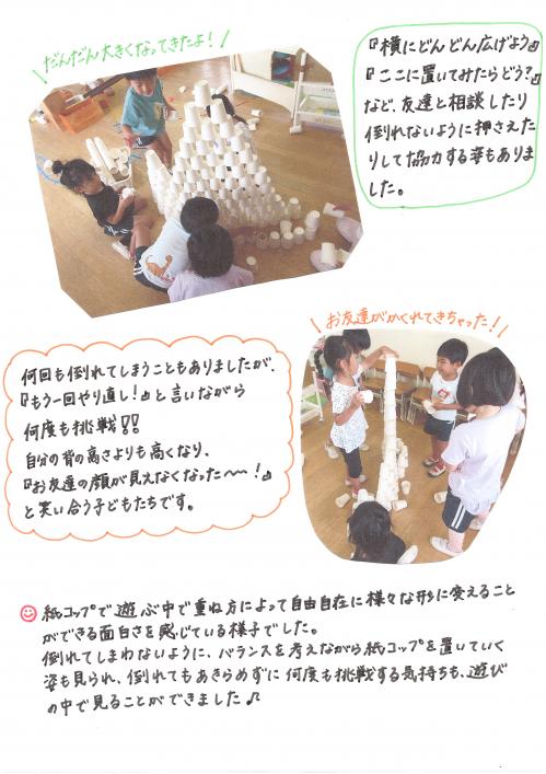 紙コップ２