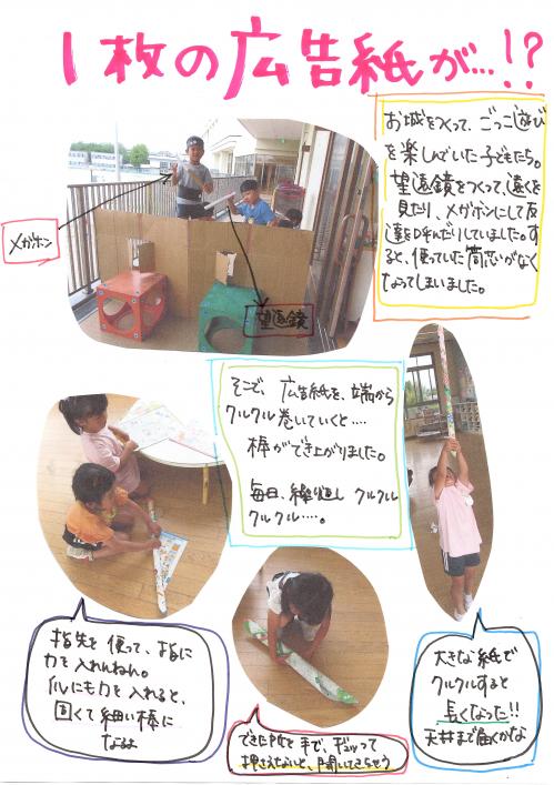 広告遊び1