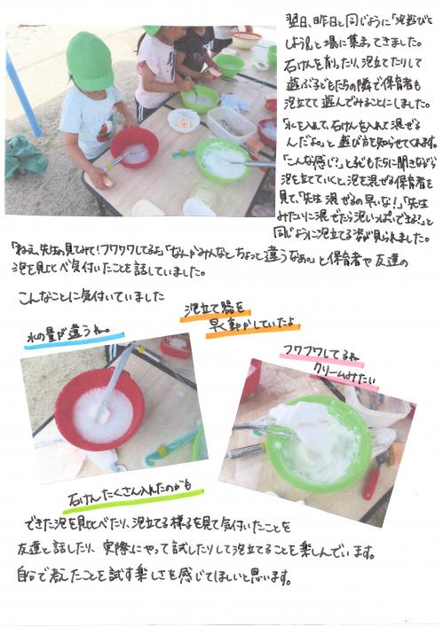 泡の状態が違うことに気付いたよ