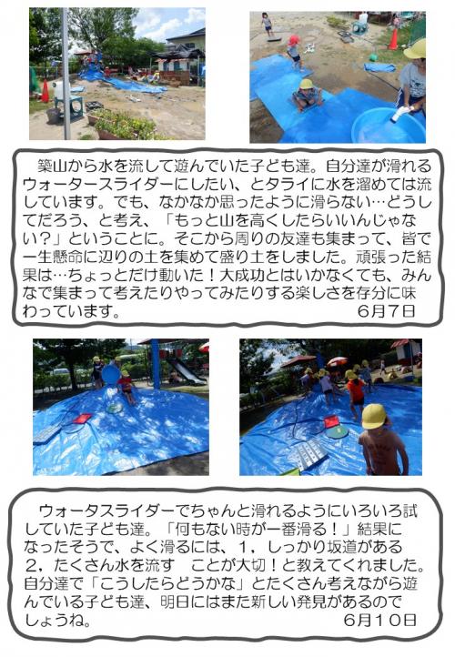 ５歳児　遊び
