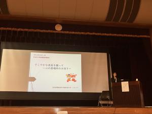 研修会の様子