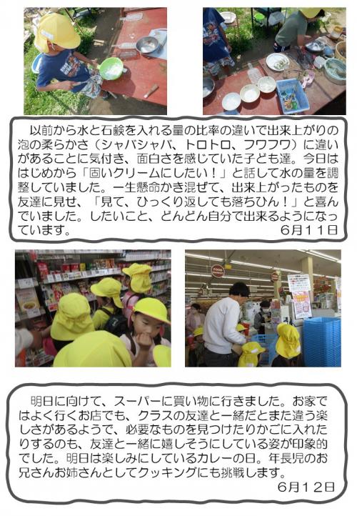 ５歳児　遊び