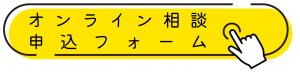 フォーム