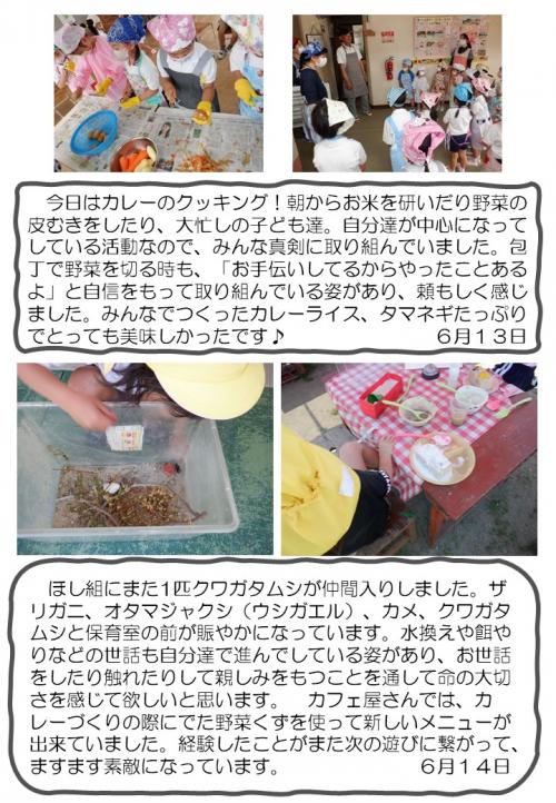 ５歳児　遊び