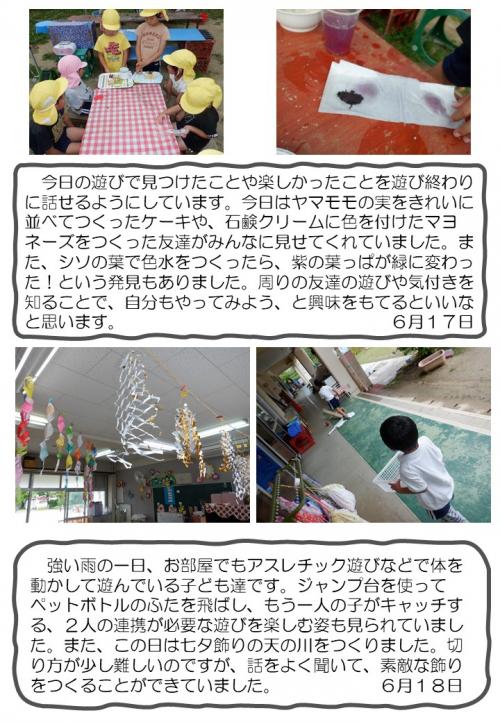 ５歳児　遊び