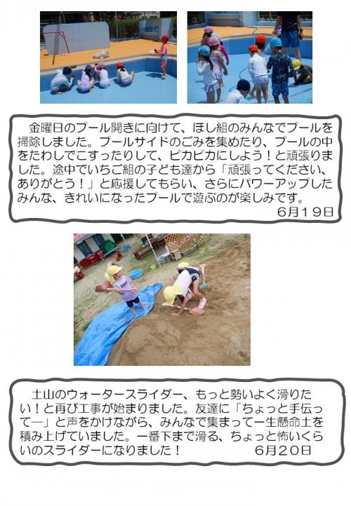 ５歳児　遊び