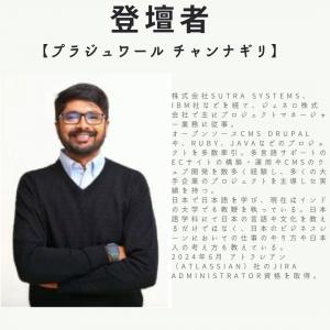 登壇者1