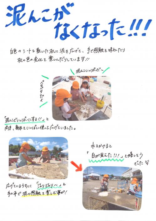 みかん　泥がなくなった