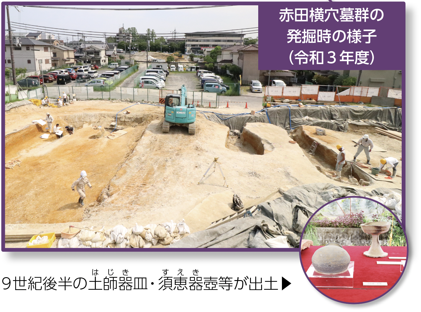 赤田横穴墓群の発掘時の様子