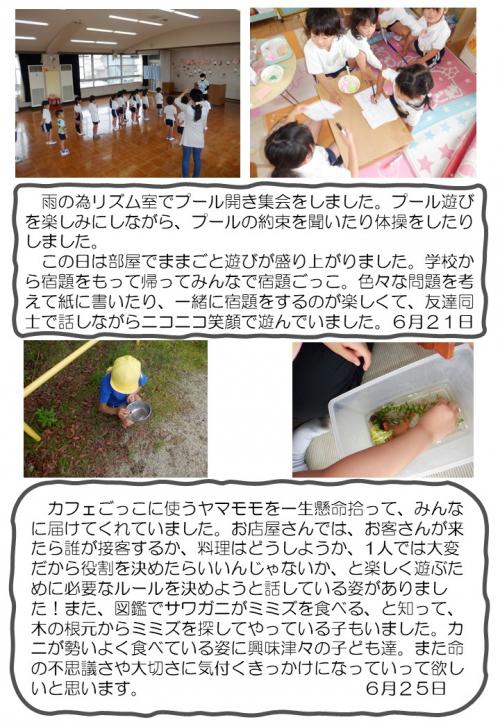 ５歳児　遊び