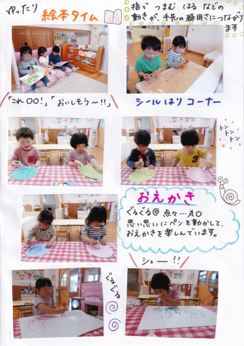 2歳児　好きな遊びを楽しんでいます