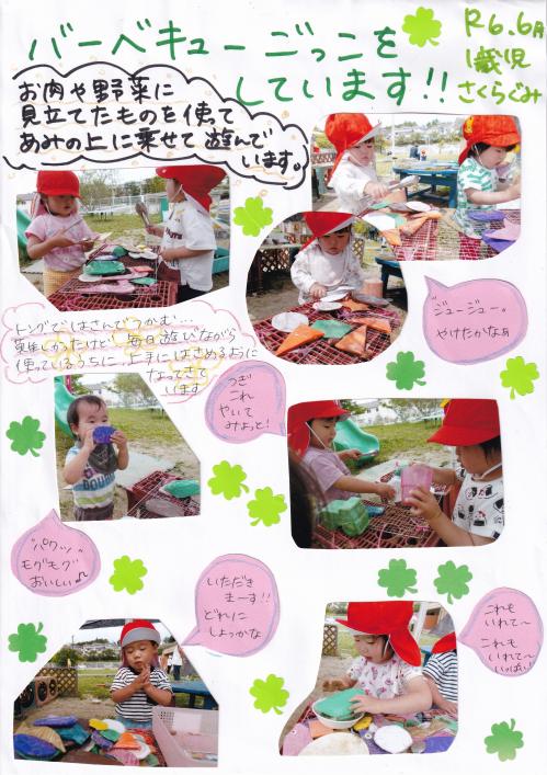 1歳児　バーベキューごっこをしています