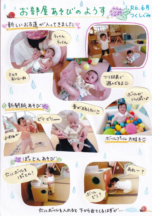 0歳児　お部屋遊びの様子