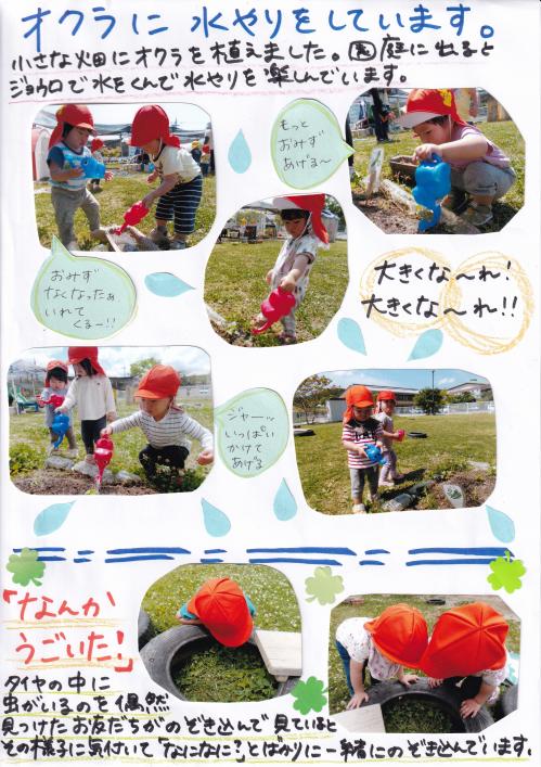 1歳児6月②
