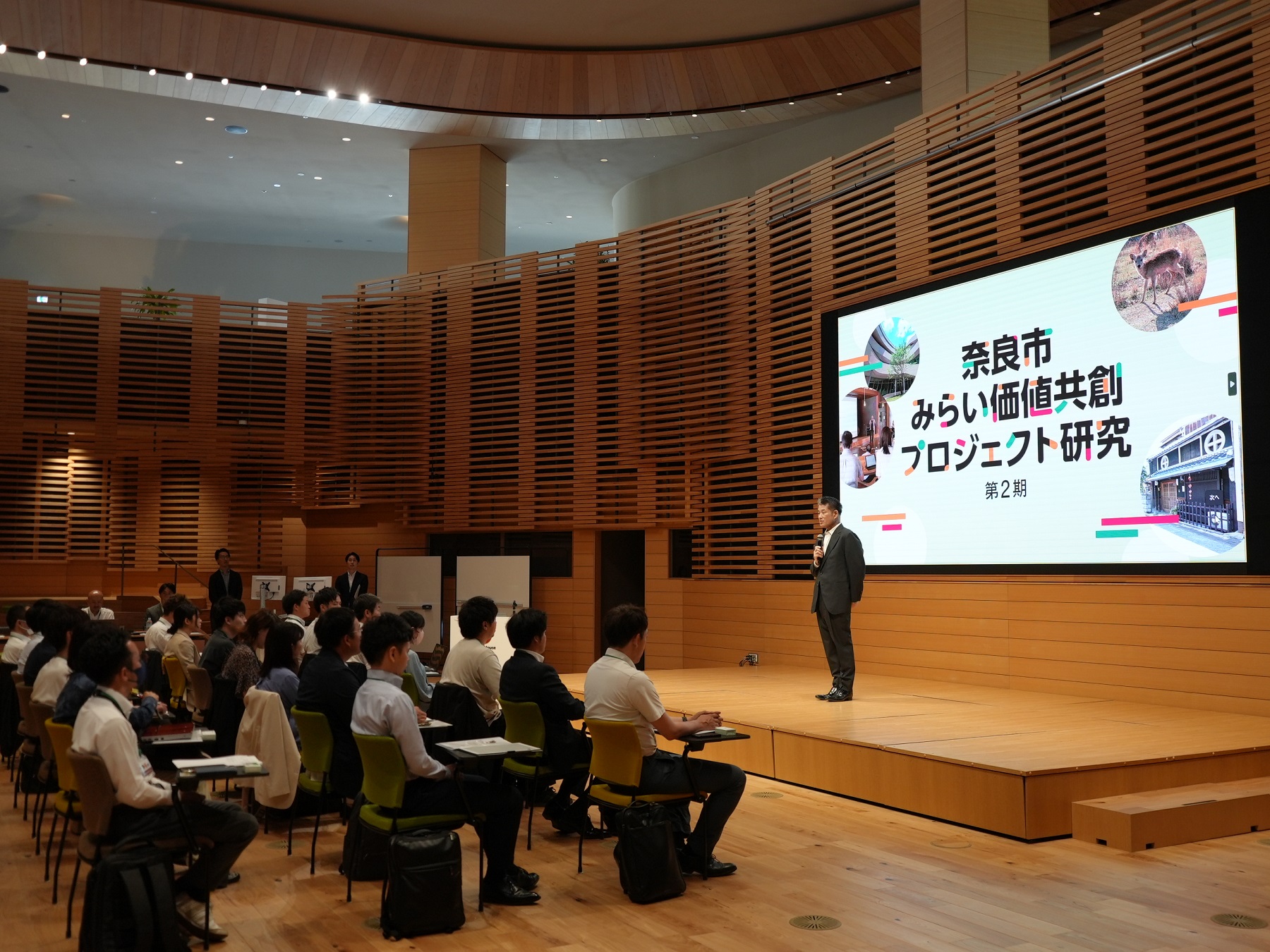 奈良市みらい価値共創プロジェクト研究