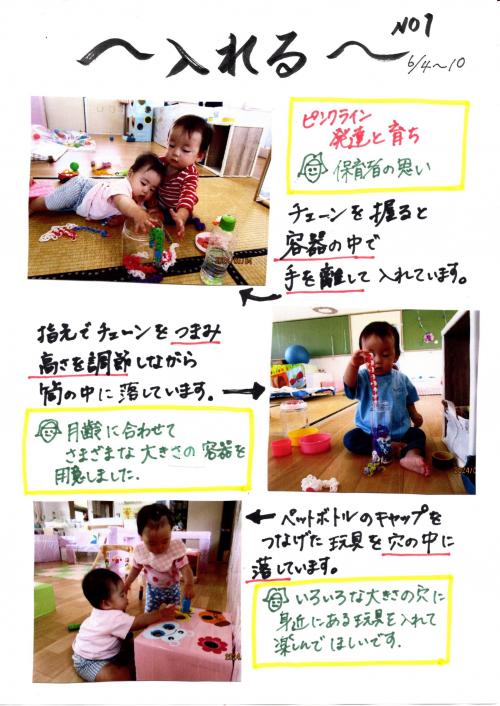 いれる
