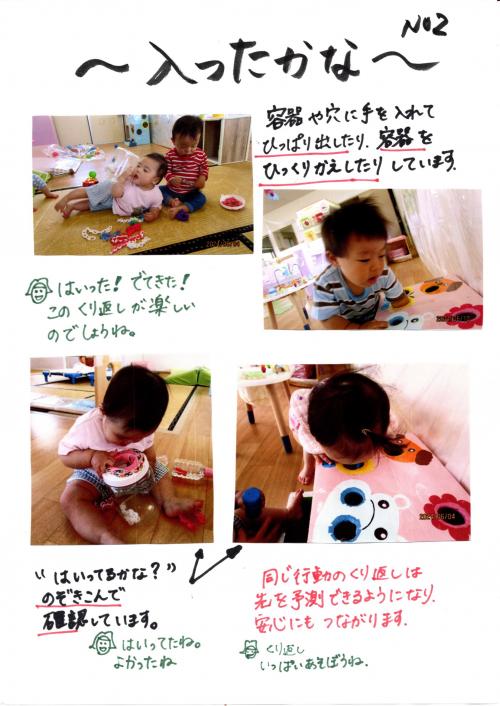 はいったかｎ