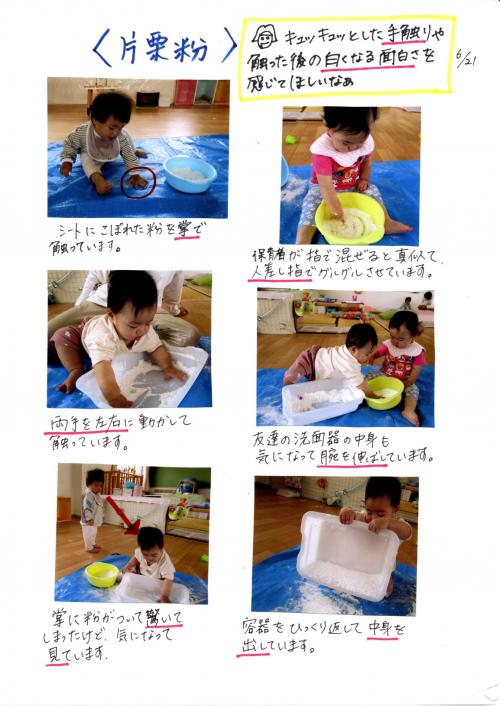 片栗粉
