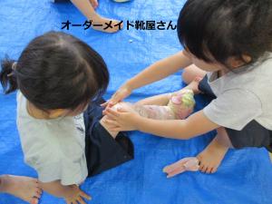 くつや