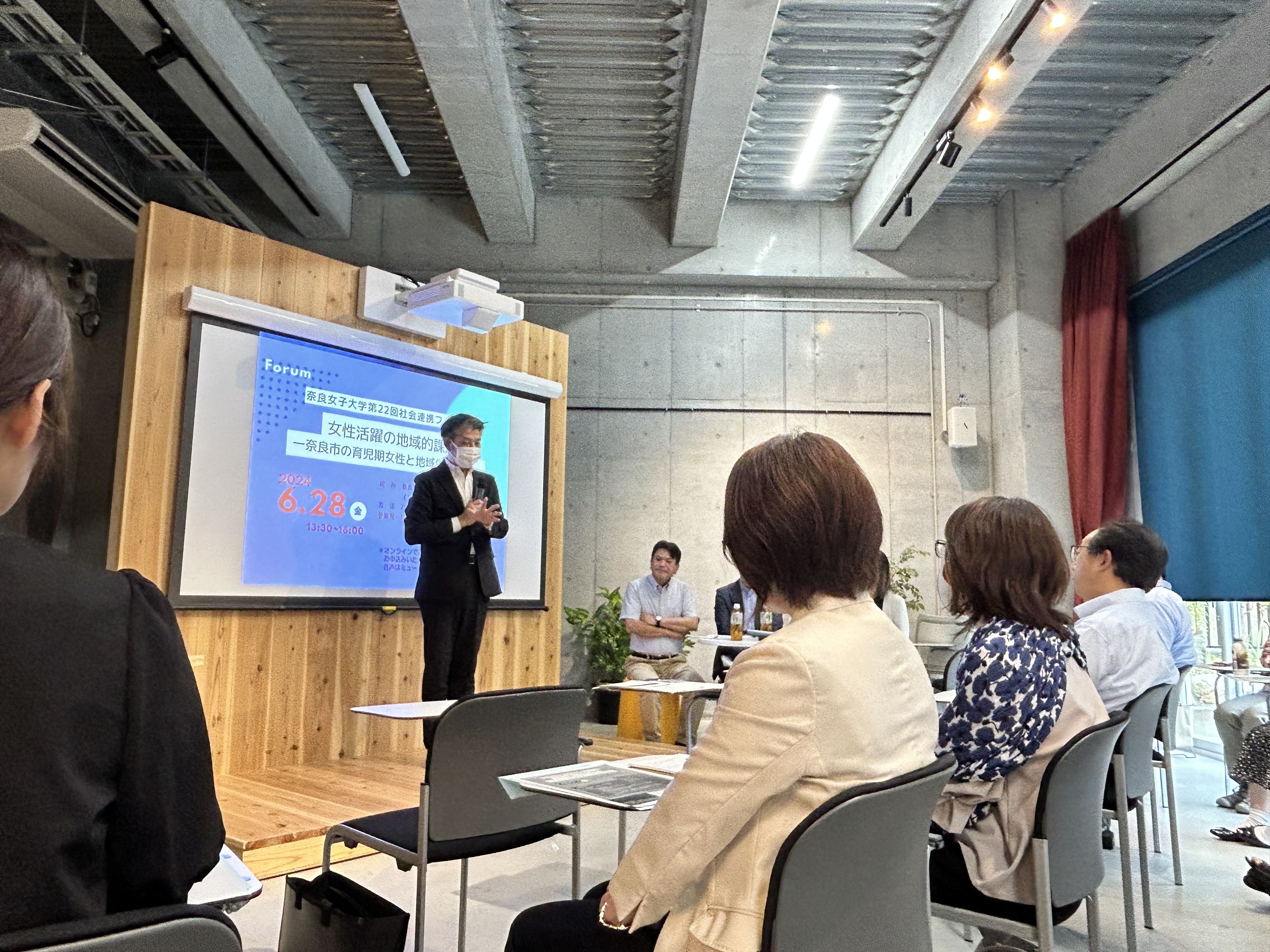奈良女子大学第22回社会連携フォーラム