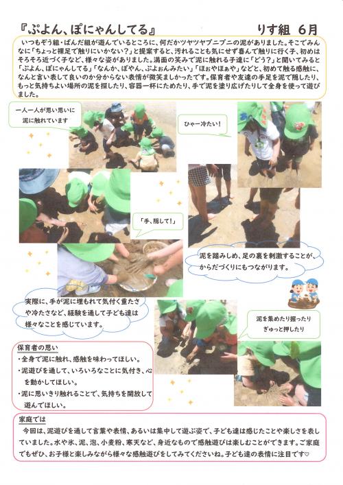 3歳児