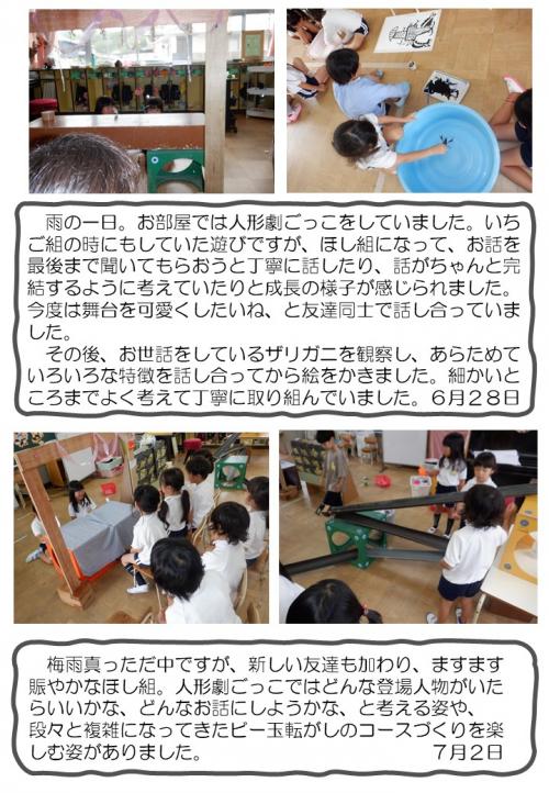 ５歳児　遊び