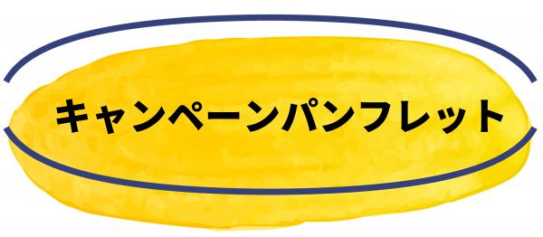 サムネ