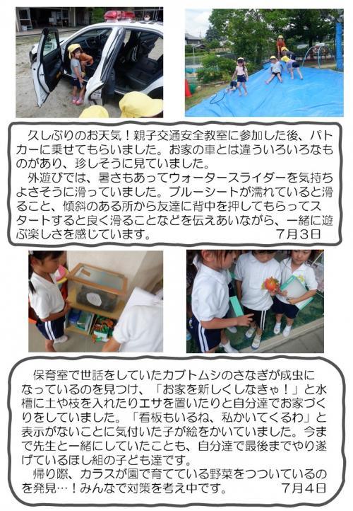 ５歳児　遊び