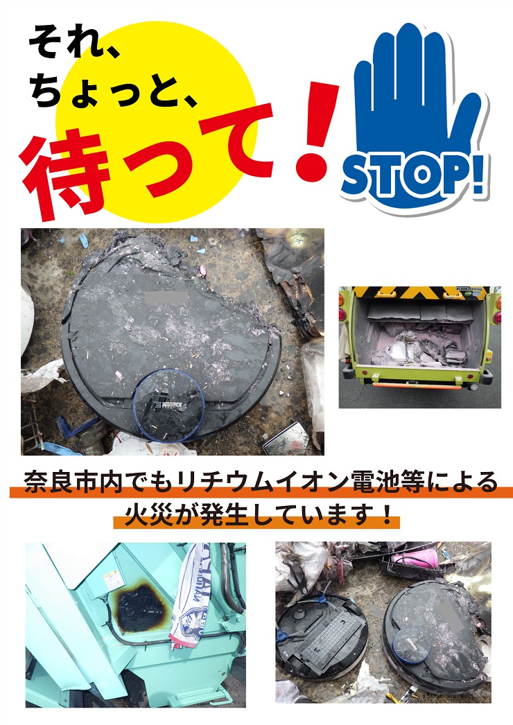 製品火災