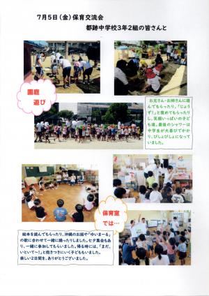 7月5日