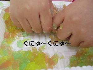 ぐにゅ