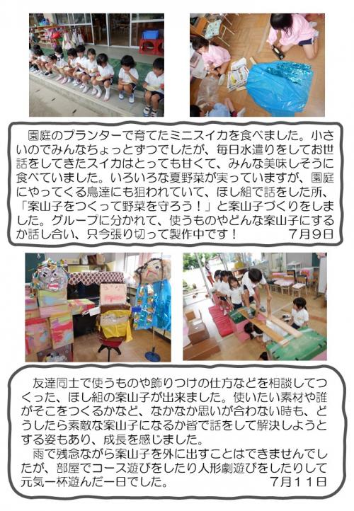 ５歳児　遊び