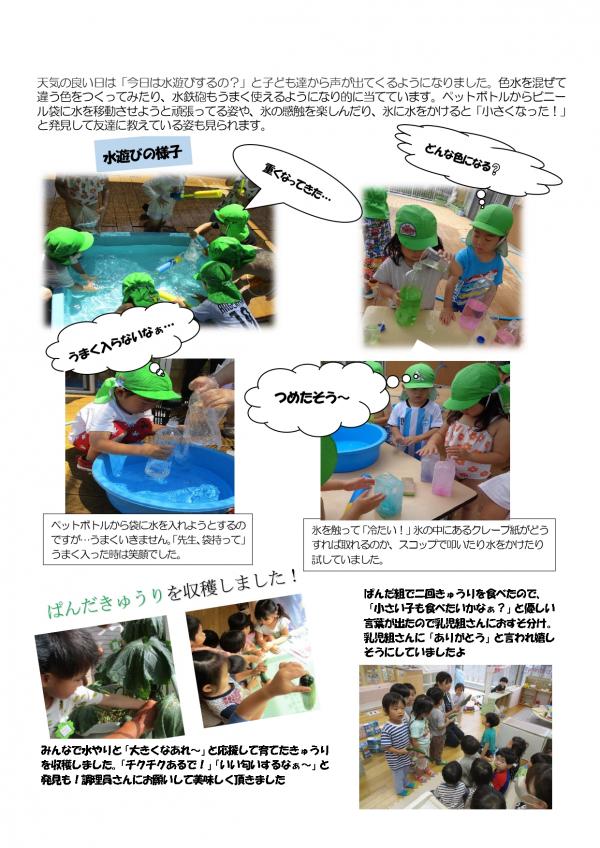 3歳ぱんだ
