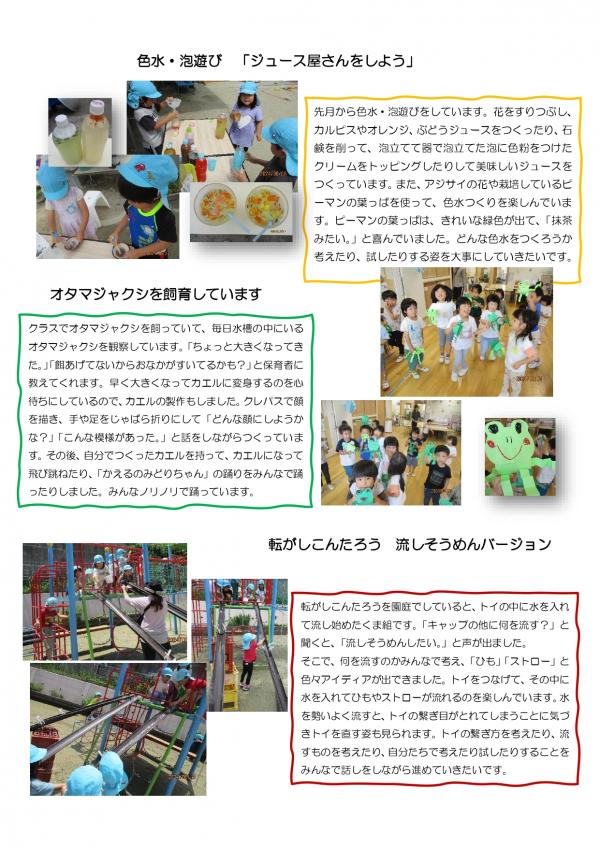 4歳くま