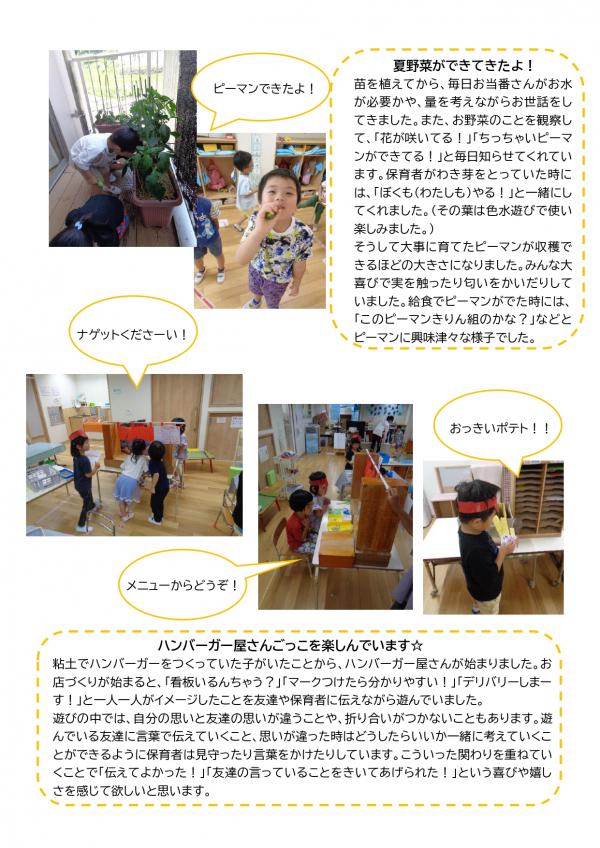 4歳きりん