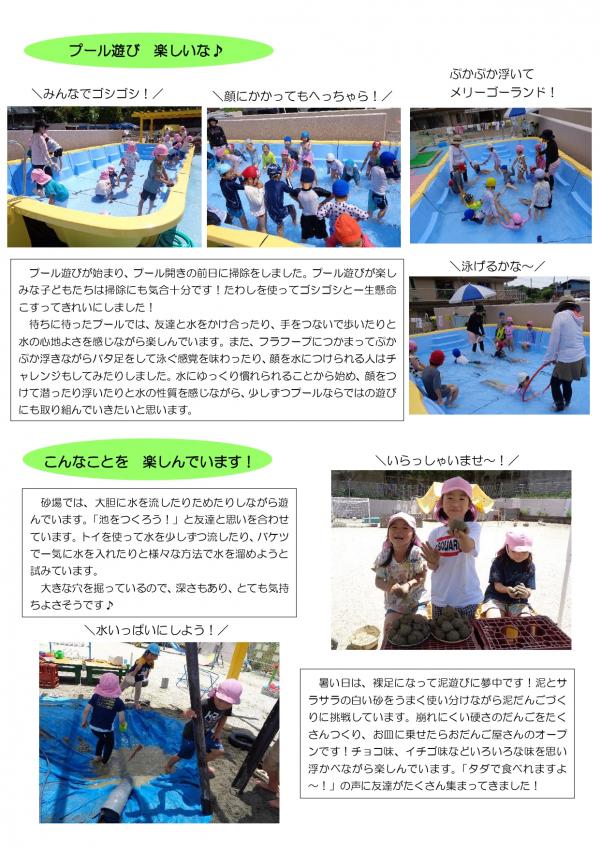 5歳ぞう