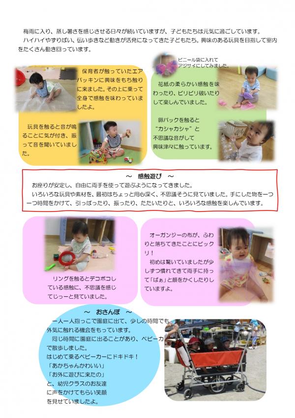 0歳もも