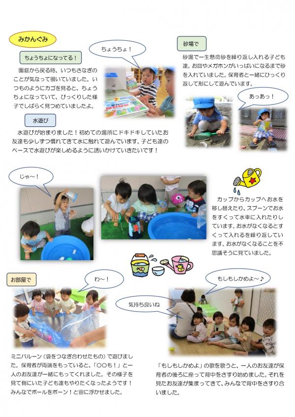 1歳みかん