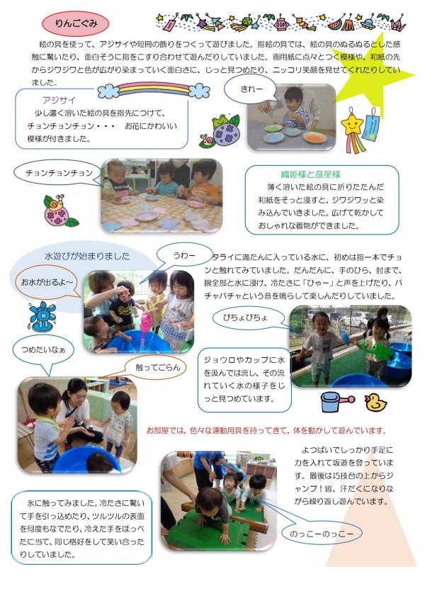 1歳りんご